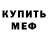 Метадон мёд Jacob Whaley