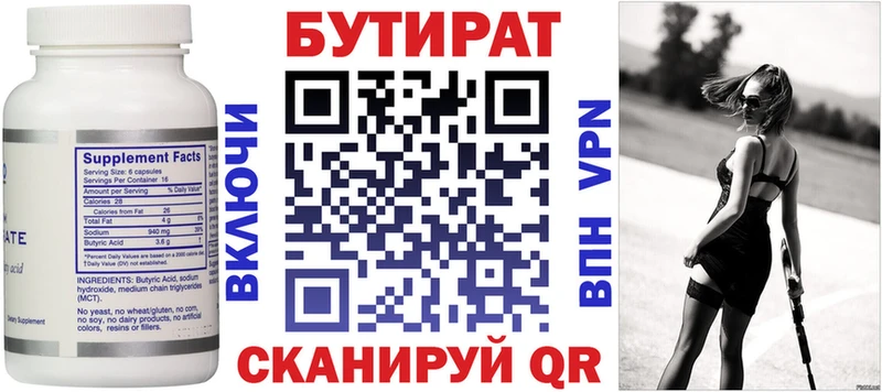 Бутират оксибутират Купить Новая Ладога