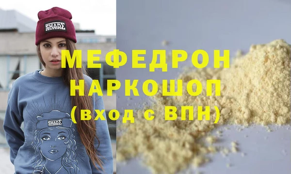 мяу мяу кристалл Киренск