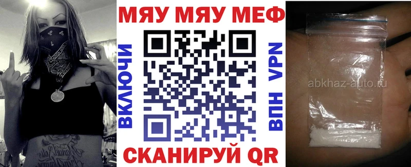 Купить закладки Новая Ладога МЕФ мука