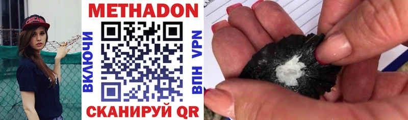 Купить где  Новая Ладога  Метадон VHQ 
